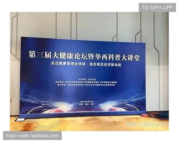 本赛季赛事聚焦银发群体推出老年观赛团专属健康保障新举措